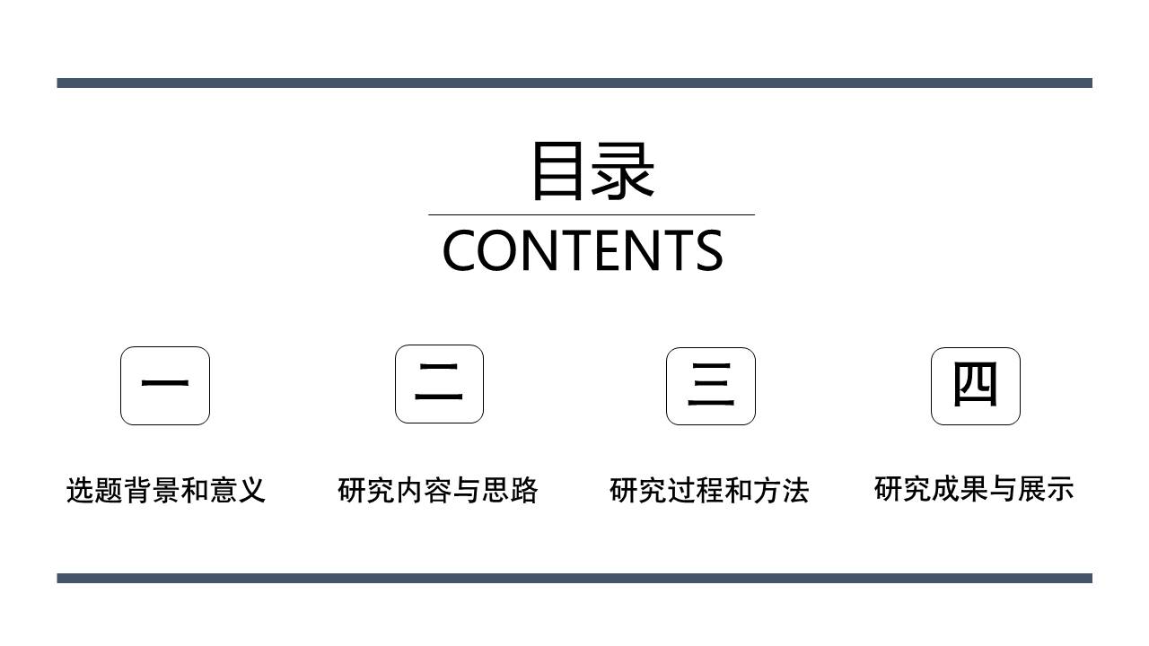 5-毕业答辩 (7).pptx